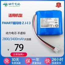 호환용 FMART FOMATE ZJ-I3 로봇청소기 배터리 스마트 청소기 청소기 14.4V 배터리 적용, 2800mAh 리튬배터리 - 120분 지속, 1개