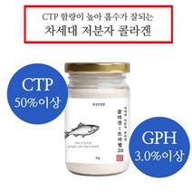 콜라겐 저분자피쉬콜라겐 먹는 초저분자 펩타이드 분말 저분자 어류 피시 피씨 생선 껍질 비늘 코라겐 파우더 이너뷰티 피부 건조 얼굴 스킨 수분 주름 남자 머리카락 헤어 연골 관절 효능, 1팩, 70g-1통