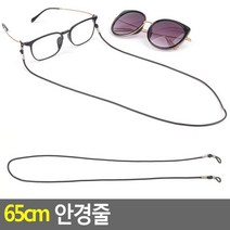 돋보기 선글라스 분실방지 안경목줄3P 안경끈 안경목걸이 중년엄마