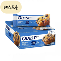 [해외] 퀘스트 뉴트리션 퀘스트바 블루베리 머핀 12개입 베스트몰 미국직구