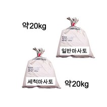 화분백화점 일반마사토 세척마사토 대포장 약20kg, 일반마사토중립(약20kg)
