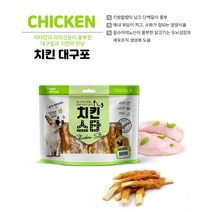 소화잘되는 소형견용 대구포 질병예방 애견영양간식 강아지건식 반려견 개