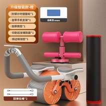 복륜 복근 휠 자동 리바운드 팔꿈치 지지대 남녀 복부운동 피트니스 장비, 오렌지 풀세트