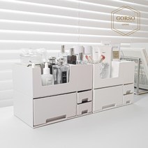 고르소 모던 화장품 더블 수납함 소품 정리함 꽂이 2단세트, 그레이
