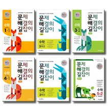2021 미래엔 문제해결의길잡이 원리 심화 수학 초등 1 2 3 4 5 6 학년 학기, 원리 4-1 (2021), 문제해결의 길잡이 원리