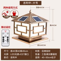 야외벽등 실외용 실내 벽부등 LED 인테리어 카페매장 태양열 정원등 옥외 주두등 가정용 빌라 정원 현관 기둥등 옥외 방수 담등, 06 길·중-빅사이즈40cm-태양광 겸용（두 개）