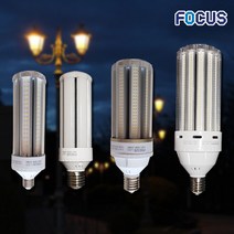 포커스 LED 파워램프 보안등 가로등전구 E26 E39 콘램프 공장등 정원등 콘벌브 스틱전구 아파트가로등 외등, 1개, 불투명30W(26base)