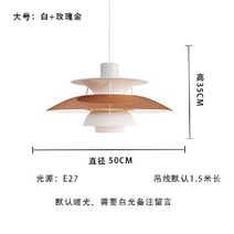 PH5 펜던트 조명 북유럽 샹들리에 덴마크 비행 접시 디자인 침실 홈스테이 심플 모던 조명, 화이트 + 로즈 골드