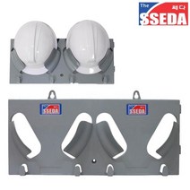 D [쎄다 안전모 걸이대 2구] 거치대 안전모걸이대 안전모거치대 안전모정리 안전모 보관 수납 걸이 DO, 쎄다 안전모 걸이대