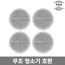 [호환] 쿠조 물걸레 청소기 호환 극세사 패드 걸레 리필 4장 1SET, 1개