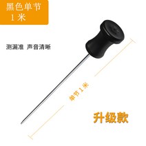 청음봉 누수감지기 누수탐지, 블랙 헤드 단일 섹션(1미터)