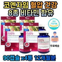 코엔자임 Q10 100MG 코큐텐 혈압이높을때 항산화 영양제 COQ10 식약처인증 캐나다 40대 50대 60대 70대 80대 남성 여성 남자 여자 중년 부모님 노인 직장인 주부 혈압건강