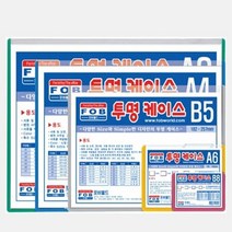 투명케이스 일반 A4 297X210 군자형 노랑 (10개), 1, 빠른발송선택