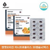 엔젯오리진 뉴질랜드산 프로폴리스 미니 캡슐 뉴질랜드 비 프로폴리스 추출물 아연 플라보노이드 프리미엄 프로폴리스 골드 2박스