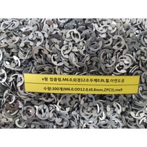 [볼트] e형 멈춤링 M6 외경12 두께0.8t 철 아연도금 300개
