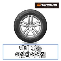 22년생산 한국타이어 다이나프로 HP2 RA33 235 55 18 2355518, 235 55 18 RA33