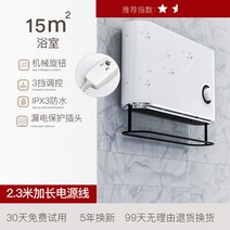 욕실온풍기 팬히터 욕실 가정용 방수 빠른 열 에너지 절약 겨울 벽걸이 베이비 샤워, 02 Mechanical upgrade_02 EU