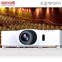 맥셀 MC-X8170 7000안시 XGA 3LCD 3000:1 레이저프로젝터 강당 전시장 회의실 추천! 빔프로젝터