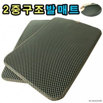 현관발매트/기능성매트/EVA소재/사업장/ 쾌적환경유지, 하판고무타입(50cm X 70cm)