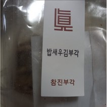 참진 수제김부각 밥새우 부각 100g 3개, 부각