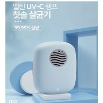 휴대용 건조 팬 살균 UVC램프 칫솔 살균기, 화이트