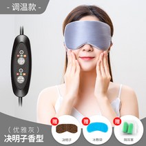 눈마사지기 공기지압 눈지압기 시력회복운동기 시력운동기 안구건조치료 안구건조증치료기기 눈운동기구 눈온찜질기 눈마사지기계 안구찜질 안구마사지, 그레이 결명자 플리스백 7중례