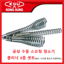 공성 수동 스프링 청소기 클리너(교체용 커넥터), D형