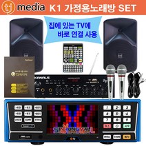 TJ미디어 K2 22년형 가정용반주기풀SET 악보표출 가수육성메들리 최신곡 6만여곡 가정용노래방기기 신흥몰, K2 SET_유선MIC1_리모컨_업소목록