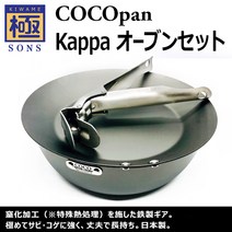 극 SONS COCO pan kappa 코코팬 카파 오븐세트