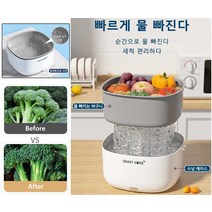 가정용 초음파 과일 채소 세척기 360도 전면적으로세척 히드록시 기술/물 빠짐 구멍/무선 디자인/6분으로 정화/안전 보호/실용적인 손잡이, 흰색 - 배터리 포함