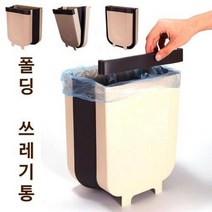 수납장 간편설치 걸이식쓰레기통 2개 음식물처리법
