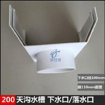 셀프 PVC 빗물 받이 거터 처마 홈통 플라스틱 지붕 기와 U자형 배수 파이프 측구 수로관 워터 가이드, P 처마홈통