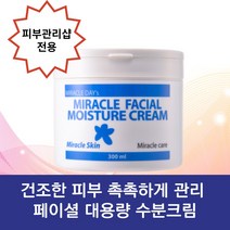 대주메디칼 미라클 페이셜 크림 간절기 속건조 피부관리 대용량 순한 모이스처 수분 크림