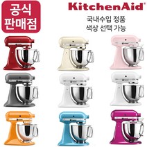 키친에이드코리아 정품 [당일발송] [색상선택 가능] 5KSM150PSE 시리즈 아티잔 4.8L 틸트헤드 믹서 스탠다드 반죽기 스탠드형, 5KSM150PSEPK [실크 핑크]