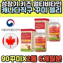 멀티비타민 미네랄 젤리 키즈 영유아 영양벨런스 지용성 명품 프리미엄 고급 좋은 유기농 홈쇼핑 부모님 아버지 어머니 추천
