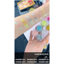 아이쉐도우 파레트 아이메이크업 아이 스틱 글리터 섀도우 팔레트 펄아이 애교살 눈화장 6색 시퀸 젤 크림 시퀸 ​​ 다이아몬드 메이크업 세트, 104