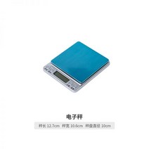 티소믈리에 품평배 테이스팅컵 표준 QS 인증 차 리뷰 컵 그릇 세트 전문 도구 시음, 200mL 이하_전자 저울
