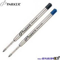 Parker 볼펜심 BallPen Refill 유성(교환 반품X) Quink, 청색