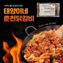 태양이네 양념 춘천 닭갈비 500g 국내산 간단 캠핑요리 선물 춘천직송 택배 포장, 태양이네춘천닭갈비 양념닭갈비500g