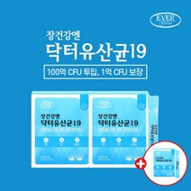 장내 만성 설사 장 스트레스 배가 더부룩 잦은 가스 관리 에 좋은 100억 CFU 투입 19종 생유산균 신바이오틱스, 2+1(3개월분)