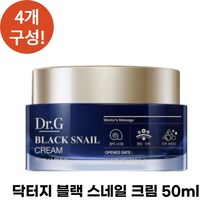 [쫀득한 피부] 닥터지 블랙 스네일 크림 50ml 4개