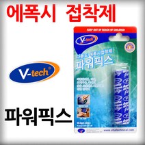 브이텍 파워픽스 56.8g VT139 다용도 에폭시 강력 접착제 만능 금속 타일 퍼티 수중, 1개
