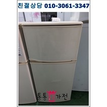 중고냉장고 일반형냉장고 삼성 엘지 위니아 가정용 업소용 실속형 사무실 원룸 마사지 펜션 공장 자취 투도어냉장고 저가형냉장고 137리터급 랜덤서울경기 직접배송 지방 택배발송, 투도어중고냉장고