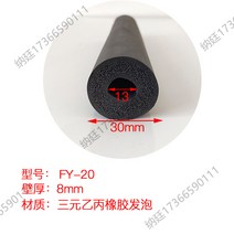 테이프 몰딩 EPDM 삼원 을병 고무 부풀다 쫀쫀한 짜임인데요 속이 텅 비다 관 구멍을 뚫다 밀봉 O형 2559211471, FY-20 FY-20 30-13