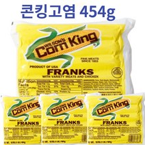 [옐로가든] 부대찌게 소세지 수입 콘킹 후랑크소시지 고염 454g, 콘킹후랑크소시지 고염 454g *24개