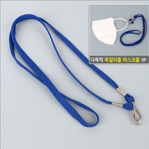 명찰 신분증 사원증 세미나 이름표 양쪽 걸이형 목걸이 줄 끈 진행요원 목줄 걸고리 케이스 행사