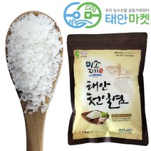 [태안마켓]미소지기 왕소금 김장소금 굵은소금 천일염1kg 간수빠진 세척탈수건조염