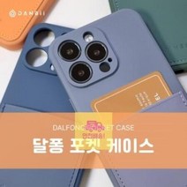 달퐁SMA235A23젤리포켓6.6케이스갤럭시갤럭시SMA235소프트A23 DE44, 네이비, 상세페이지 참조2
