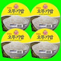 오뚜기햇반 210g 즉석밥 컵밥, 48개