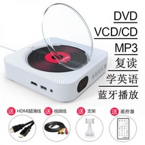 벽걸이 어학용 휴대용 형 CD 플레이어 미니 블루투스 DVD 플레이어는 U 디스크 타이밍 Fm 라디오 을 지원합니다, DVD 버전 블랙(블루투스 포함) +